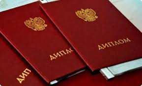 Купить диплом о среднем образовании - Преимущества и советы
